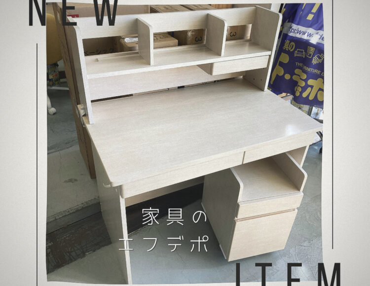 広島家具ベッド　家具の新品アウトレット＆直輸入エフデポ広島商工センター店